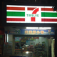 Illustration for article titled Fake 7-Elevens That Fool No One